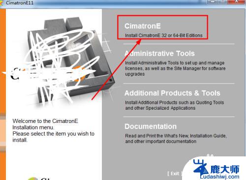 CimatronE11安装教程Win10，详细图解步骤分享