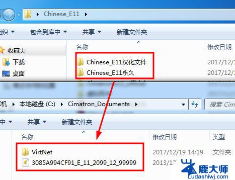 CimatronE11安装教程Win10，详细图解步骤分享