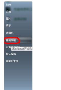 Win7自动注销怎么取消？解决Win7自动注销问题