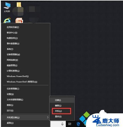 电脑怎么快速关机快捷键？CTRL+ALT+DEL一键关机！