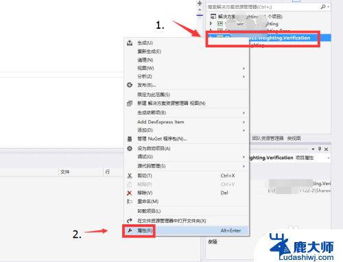 Win10软件运行出现HResult:0x8007000B错误怎么办？