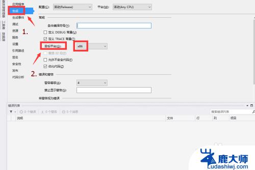 Win10软件运行出现HResult:0x8007000B错误怎么办？