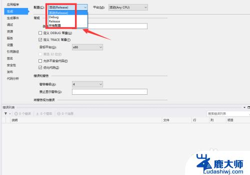 Win10软件运行出现HResult:0x8007000B错误怎么办？