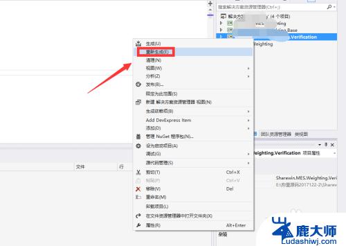 Win10软件运行出现HResult:0x8007000B错误怎么办？