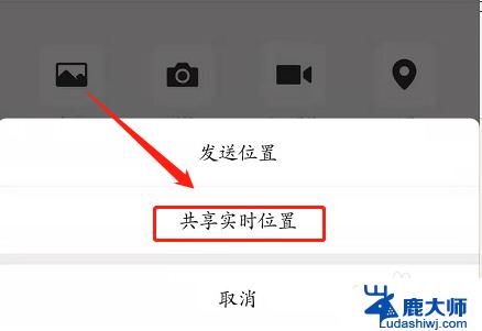 微信共享位置怎么语音说话？教你快速实现共享位置语音功能