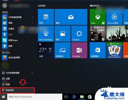 windows自带的计算器在哪里 Win10计算器在哪里下载