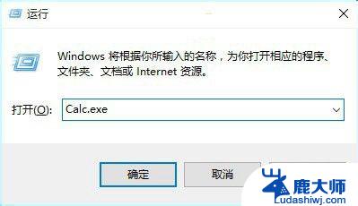 windows自带的计算器在哪里 Win10计算器在哪里下载