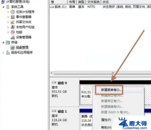 win7新硬盘第一次使用需要怎样做 新硬盘第一次使用需要分区吗