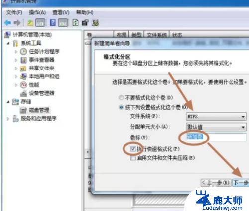 win7新硬盘第一次使用需要怎样做 新硬盘第一次使用需要分区吗