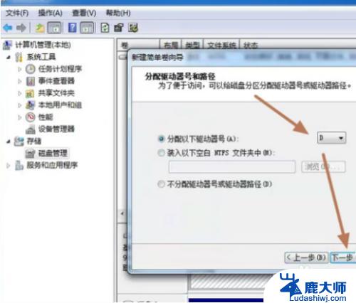 win7新硬盘第一次使用需要怎样做 新硬盘第一次使用需要分区吗