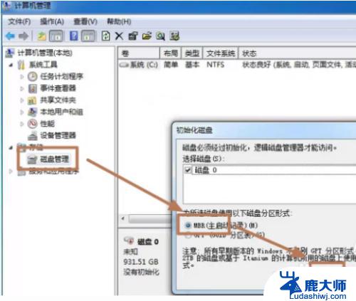 win7新硬盘第一次使用需要怎样做 新硬盘第一次使用需要分区吗