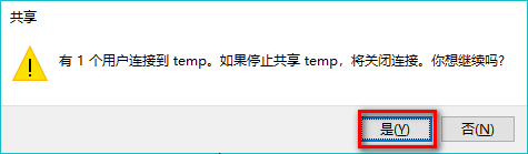 win10怎么关闭文件共享 Win10如何取消文件夹共享权限