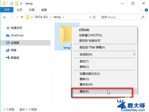 win10怎么关闭文件共享 Win10如何取消文件夹共享权限