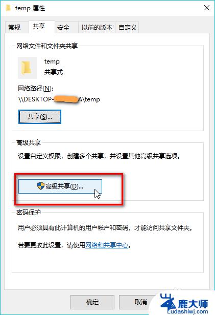 win10怎么关闭文件共享 Win10如何取消文件夹共享权限