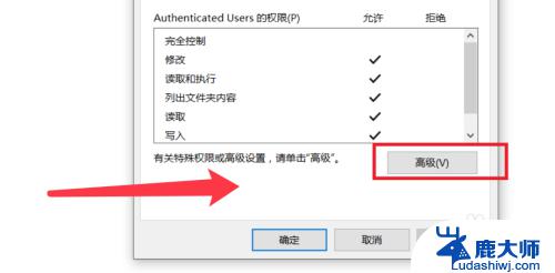 win10账户权限设置在哪里 win10如何设置特定用户的访问权限