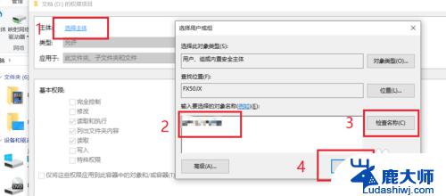 win10账户权限设置在哪里 win10如何设置特定用户的访问权限