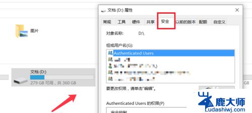 win10账户权限设置在哪里 win10如何设置特定用户的访问权限