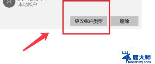 win10账户权限设置在哪里 win10如何设置特定用户的访问权限