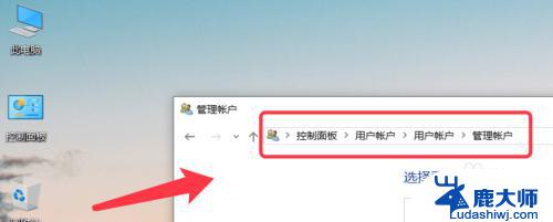 win10账户权限设置在哪里 win10如何设置特定用户的访问权限