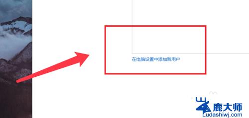 win10账户权限设置在哪里 win10如何设置特定用户的访问权限