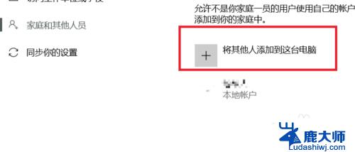 win10账户权限设置在哪里 win10如何设置特定用户的访问权限