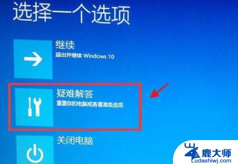 win10 一键ghost用不了 Ghost Win10系统无法引导怎么办