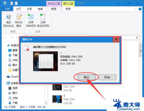 win10 清空的回收站 Win10 如何永久清空回收站的文件