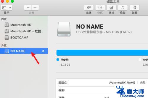 macbook怎么查看u盘 Mac机上插入的U盘在哪里显示