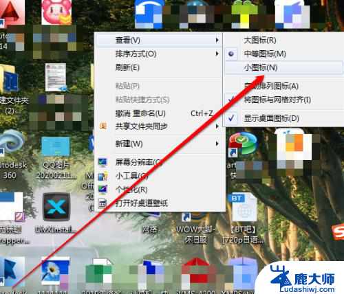 win10缩小桌面图标 电脑桌面上的图标缩小方法