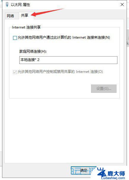 笔记本移动热点无法设置,因为你的电脑 Win10无法开启移动热点的原因