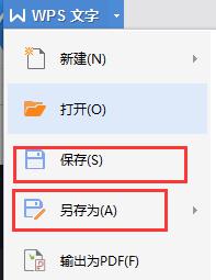 wps编辑完怎么自定义保存 wps编辑完怎么自定义保存文件名