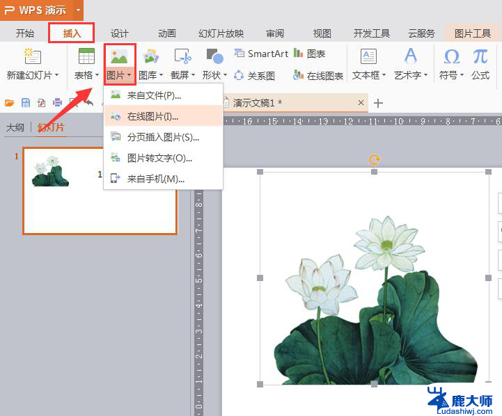 wps如何让文字在图片上方 wps文字如何在图片上方