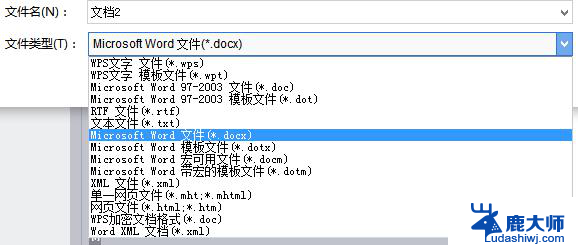 怎么把wps文件换成pad文件 wps文件改成pad文件的步骤