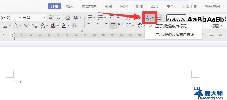 wps页眉中打空格变成了点怎么办 怎样避免wps页眉中的空格变成点