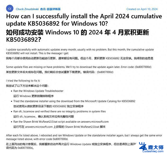 Win10用户反馈安装微软4月更新失败，跳出0x8007000d错误如何解决？