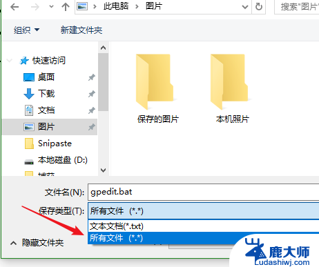 win10家庭版找不到