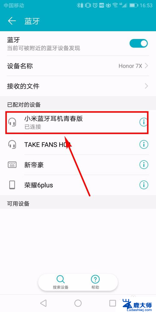红米蓝牙耳机青春版怎么连接手机 小米蓝牙耳机青春版手机连接方法