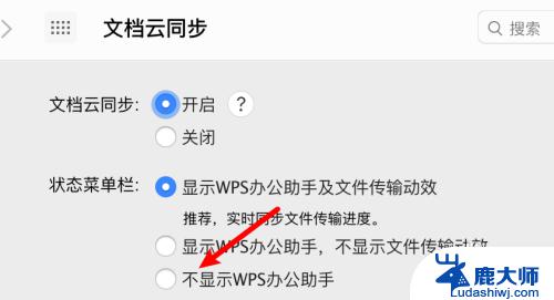 wps文档助手不显示怎么办 wps文档助手界面不显示怎么办
