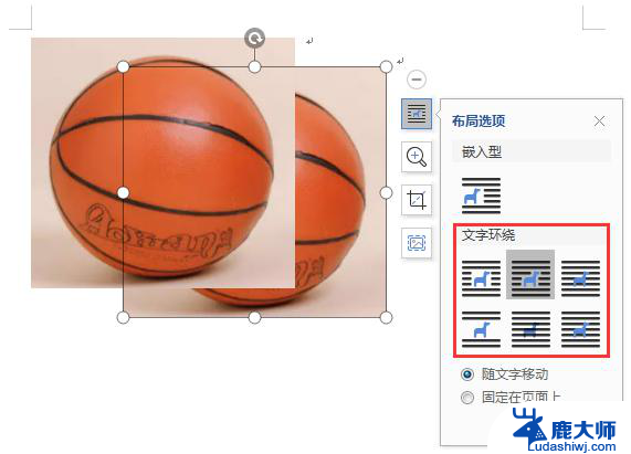 wps插入图片怎么能不叠加 wps插入图片怎么设置不叠加