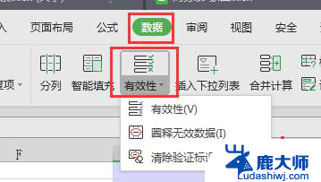 wps表格填写的数字无法保存 wps表格数字填写后无法保存的解决方法