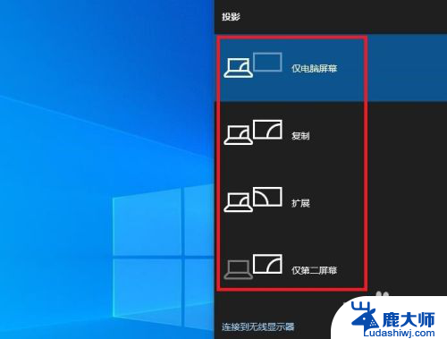 电视怎样连接电脑 Windows 10如何将笔记本连接到电视