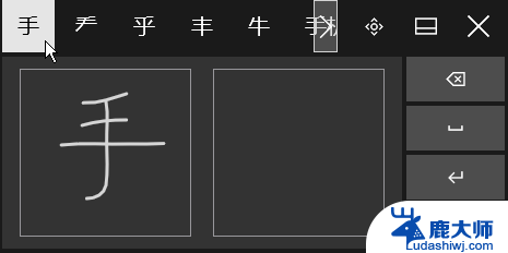电脑安装手写输入法 win10自带的输入法手写输入怎么用