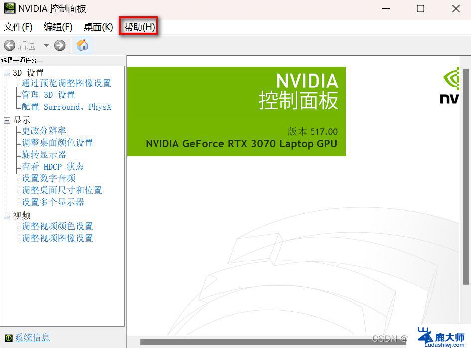 windows7nvidia控制面板找不到了 win7电脑nvidia控制面板找不到怎么解决