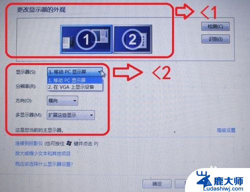 笔记本屏幕投屏到显示器 笔记本连接外部显示器方法