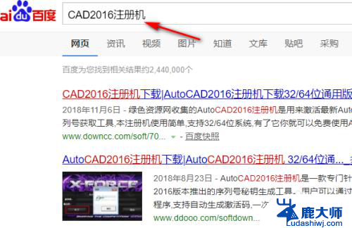 cad怎么在里面激活 CAD2016激活方法