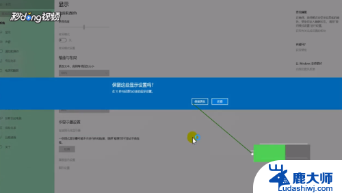 电脑屏幕显示缩小了怎么恢复 电脑屏幕缩小怎么办