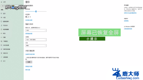 电脑屏幕显示缩小了怎么恢复 电脑屏幕缩小怎么办