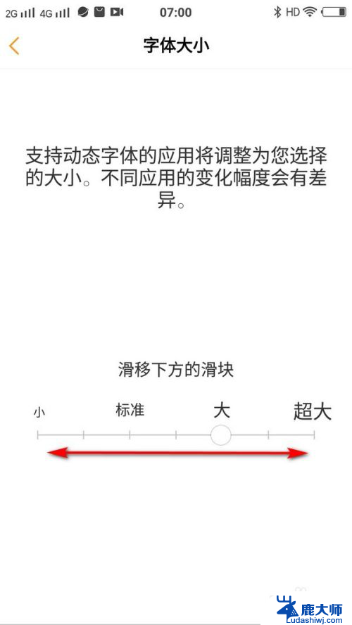 vivo手机屏幕字体大小怎么调 vivo手机如何修改系统字体大小和样式