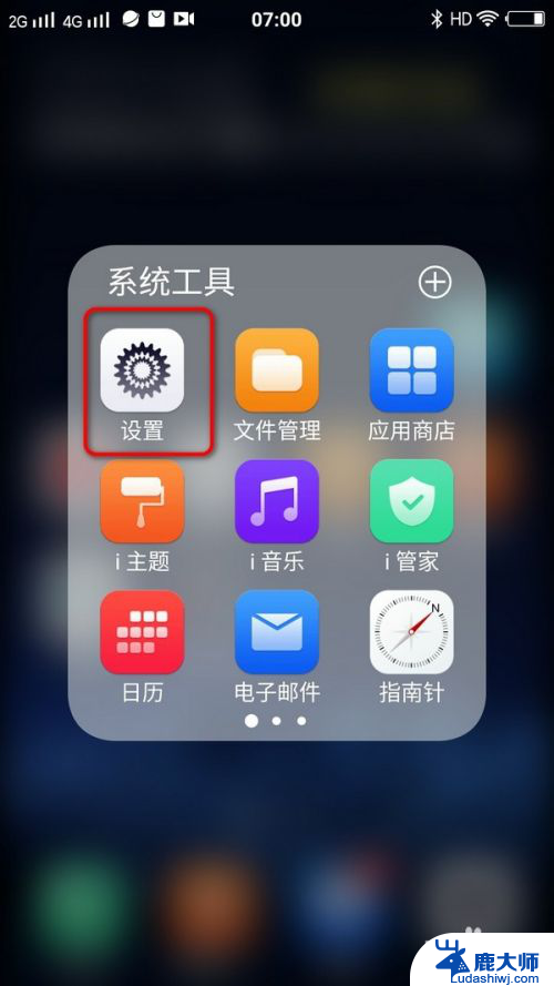 vivo手机屏幕字体大小怎么调 vivo手机如何修改系统字体大小和样式