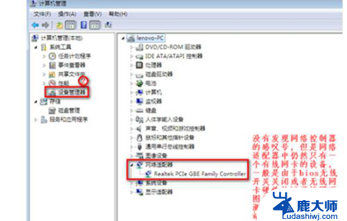 windows7系统为什么没有无线连接选项 win7没有无线网络连接选项怎么办